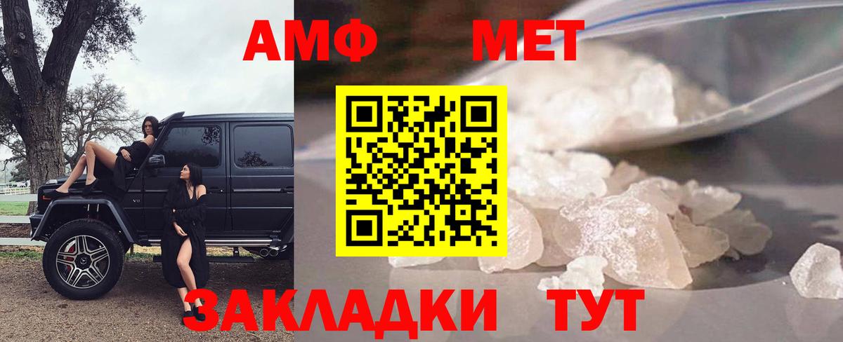 Амфетамин 97%  Вход с VPN  АМФЕТАМИН  Асино 