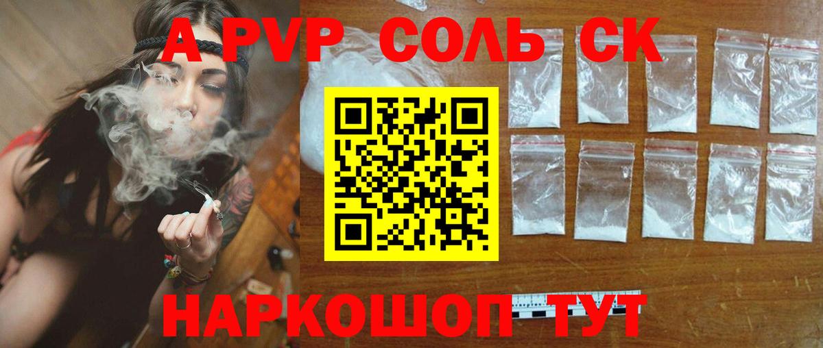 APVP VHQ  A PVP VHQ  Вход с VPN  Асино  Alpha-PVP  наркошоп  APVP мука 
