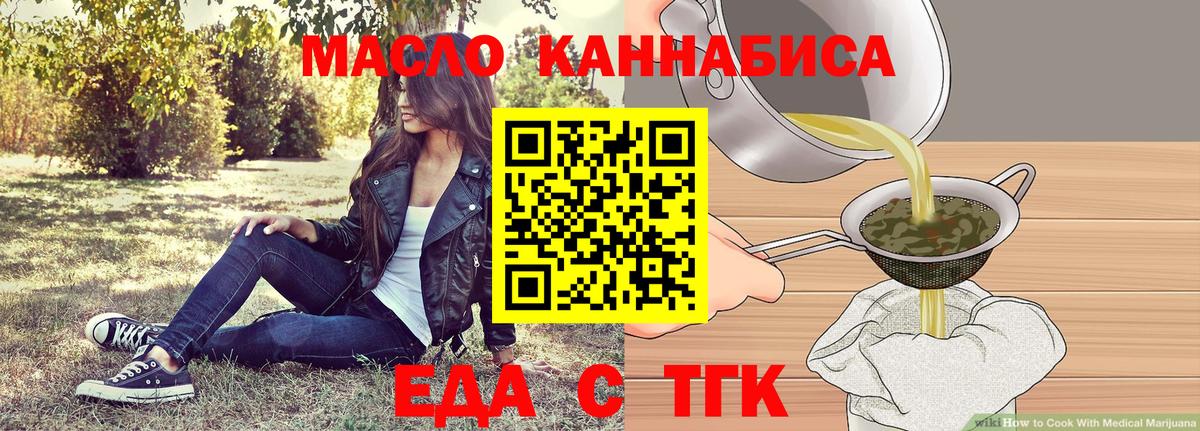 Асино  Canna-Cookies марихуана  Вход с VPN 