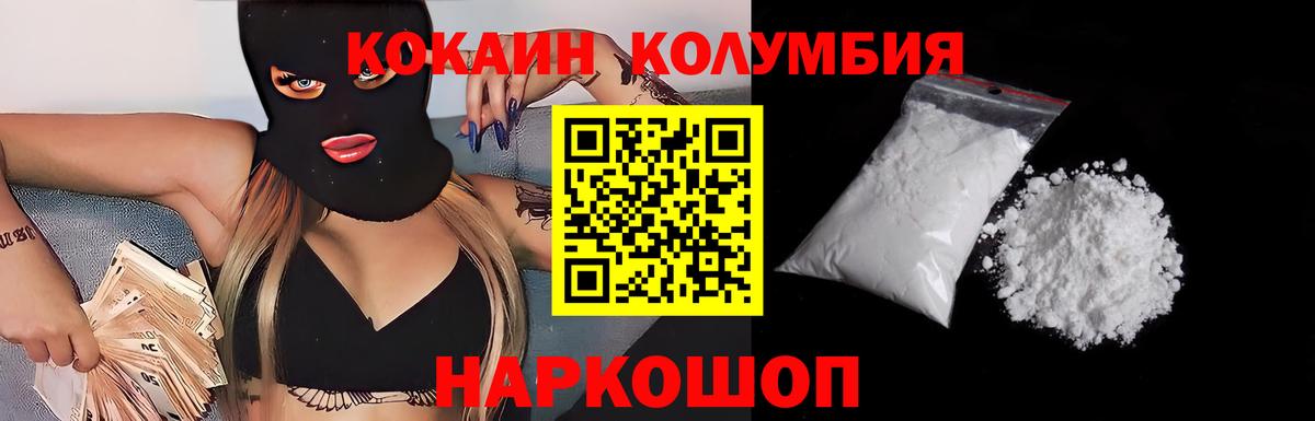 КОКАИН Перу  Вход с VPN  КОКАИН Перу  Асино 