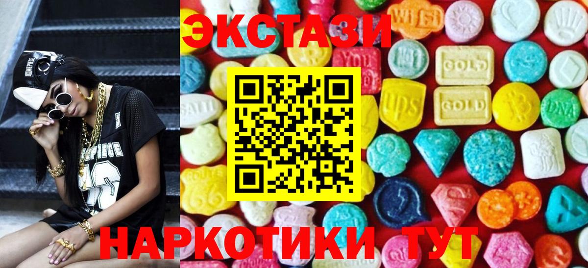 ЭКСТАЗИ 280мг Асино