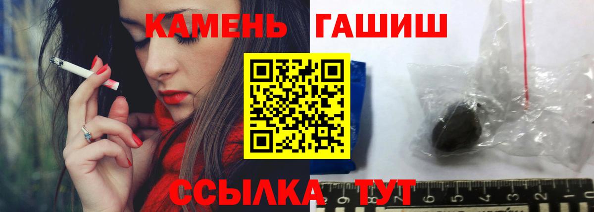 ГАШ индика сатива Асино