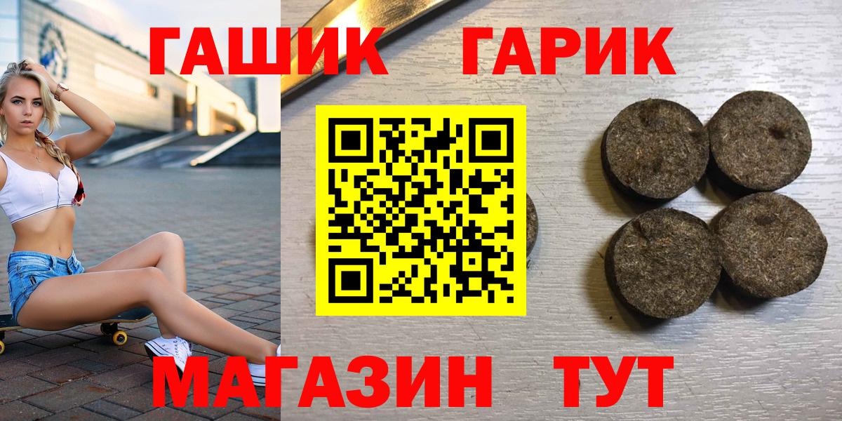ГАШИШ Изолятор  ГАШИШ VHQ  Асино  Гашиш  Вход с VPN 