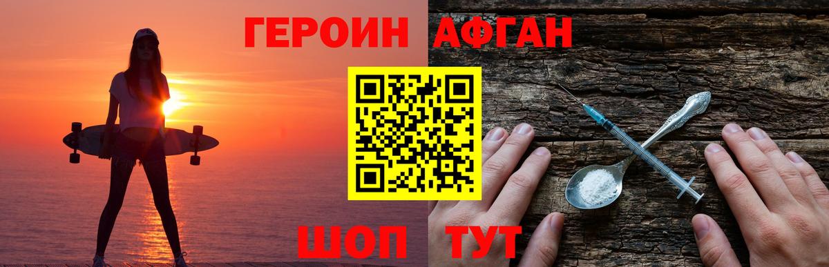 Асино  Героин VHQ  Вход с VPN 