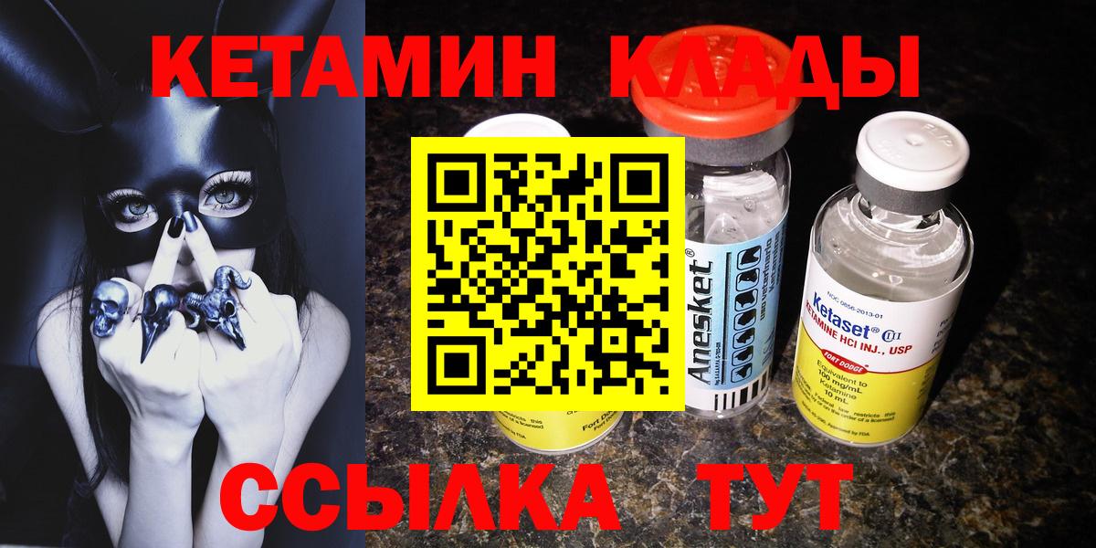 КЕТАМИН ketamine Асино