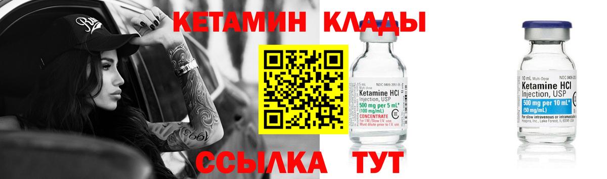 КЕТАМИН ketamine  КЕТАМИН ketamine  Асино  Вход с VPN 