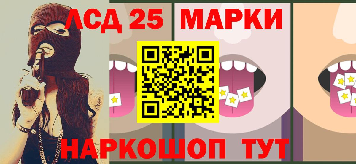 Асино  ЛСД экстази кислота  LSD-25 экстази  Вход с VPN 