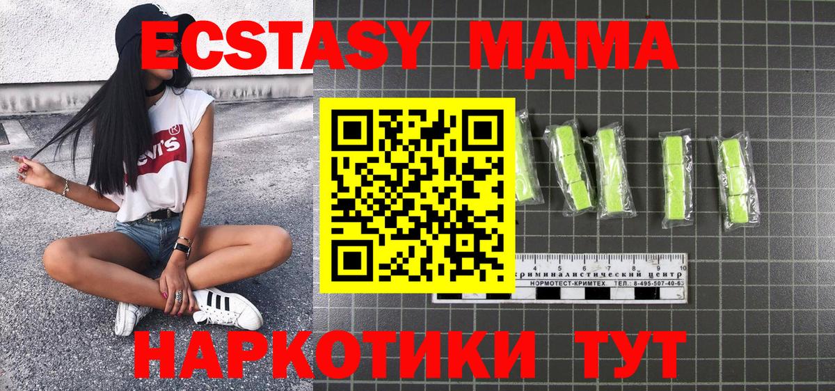 MDMA молли  МДМА Molly  МДМА  Асино  Вход с VPN 