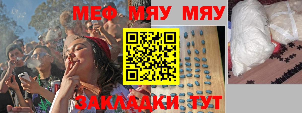 Меф  Вход с VPN  МЕФ кристаллы  Асино  продажа наркотиков  Мефедрон мяу мяу 