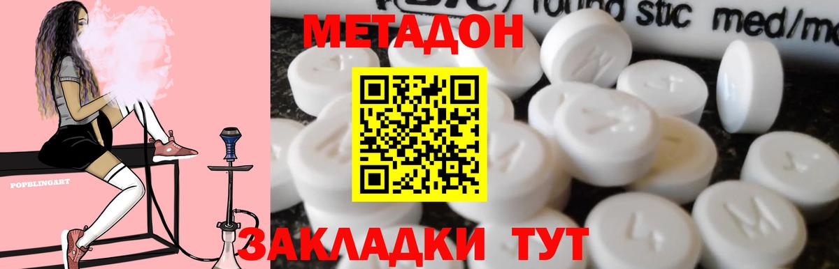 МЕТАДОН кристалл  shop состав  Асино  Вход с VPN 