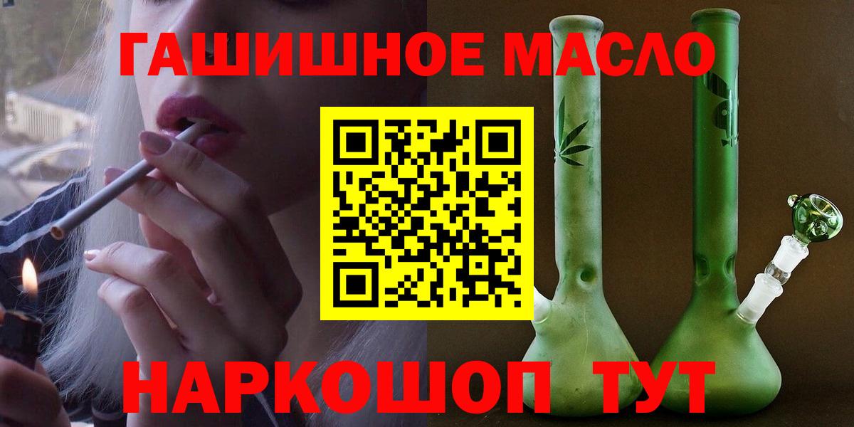 Дистиллят ТГК гашишное масло  Вход с VPN  наркотики  Асино 