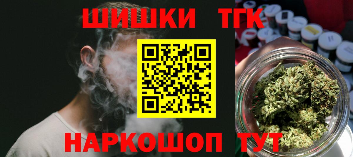 Бошки Шишки Ganja  Марихуана гибрид  Шишки марихуана Ganja  Асино  Вход с VPN 